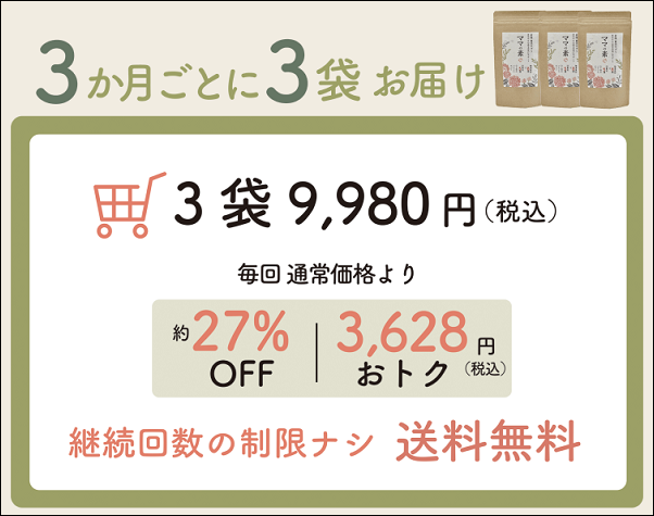 ママの素 販売店